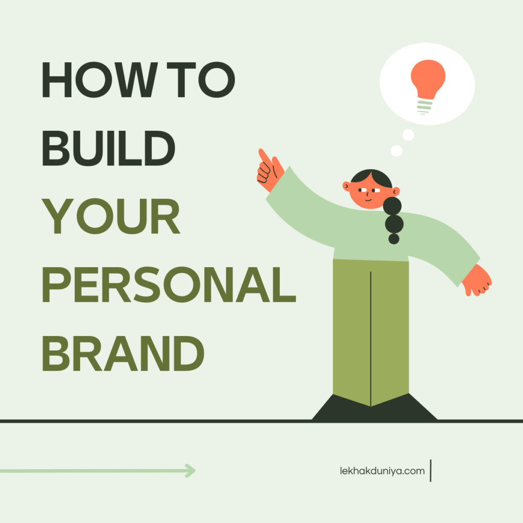 How to Build Your Personal Brand